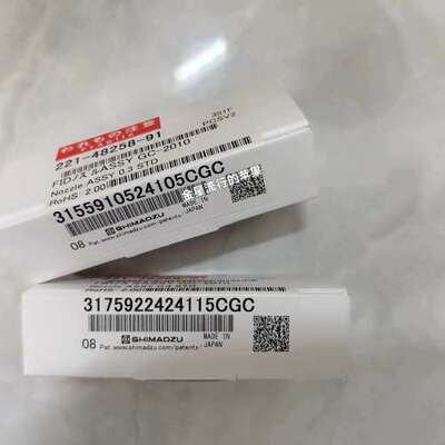众桦221-48258-91，岛津FID喷嘴，适用于GC-201议价