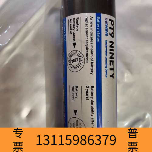 众桦PT9 NINETY信标,换设备拆下,效期2027年12月