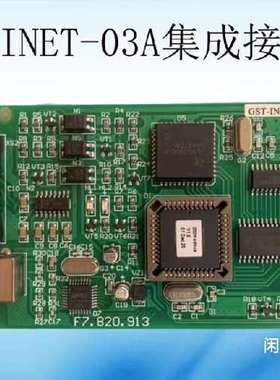 众桦海湾GST-INET-03A、03H、03集成接口卡，支议价