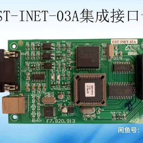 众桦海湾GST-INET-03A、03H、03集成接口卡，支议价