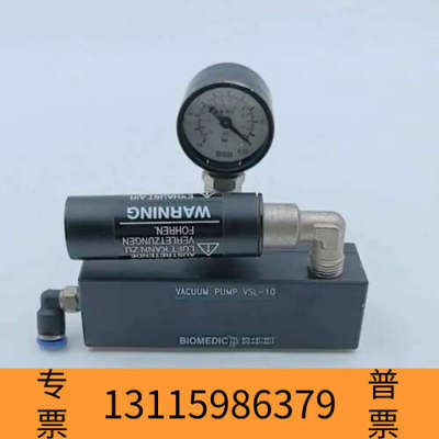 众桦VSL-10 BIOMEDIC真空泵，带压力表，型号VSL-