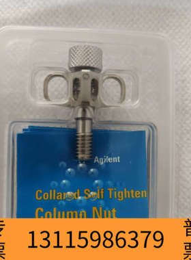 众桦G3440-81011色谱柱螺母，手拧式自紧型，带锁定