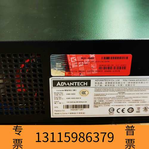 众桦六代AIMC-3202小型工控机，i5 6500CPU，议价