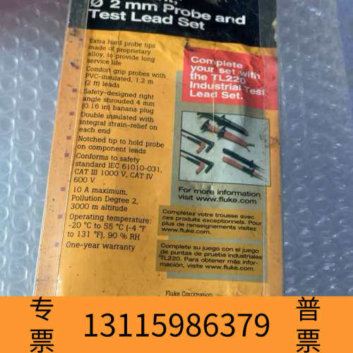 众桦福禄克FLUKE表笔TL75。  议