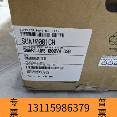 众桦SUA1000ICH，APC UPS间断电源