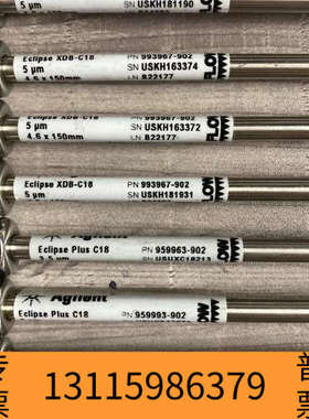 众桦液相993967-902色谱柱ZORBAX Eclip