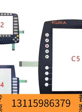 众桦库卡KUKAC2/C4/C5示教器按键膜，型号00-1议价