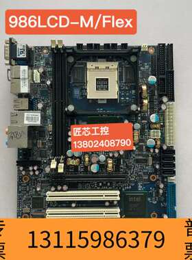 众桦，控创986LCD-M/FLEX工控主板控创/KON议价