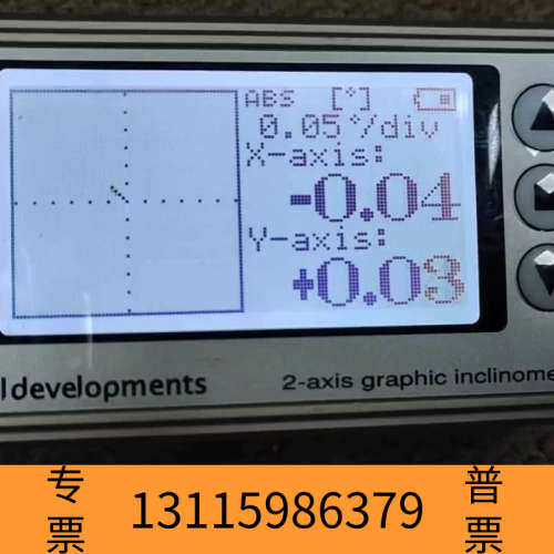 众桦英国level developments 2D双轴倾角感测仪