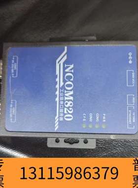 众桦串口通讯服务器NCOM820，，，询价议价