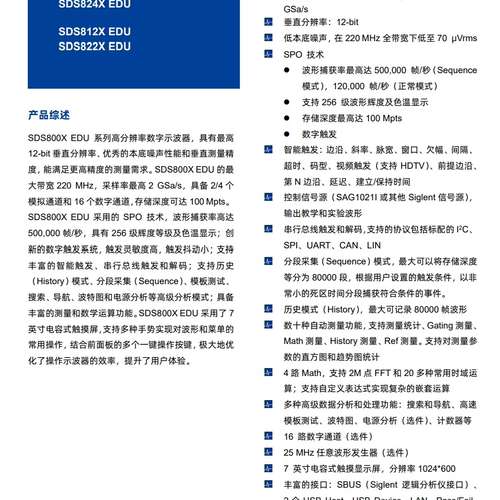 众桦鼎阳示波器SDS824X HD，SDS804X ， HDSD议价