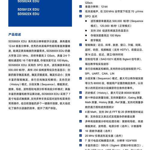 众桦鼎阳示波器SDS824X HD，SDS804X ， HDSD议价