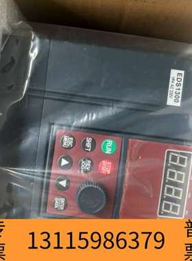 众桦易能变频器EDS1300，1PH AC 220V，带议价