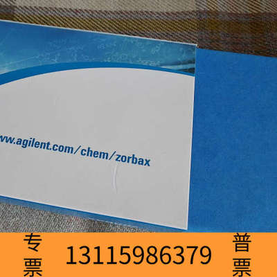 众桦色谱柱835668-901，ZORBAX RR B