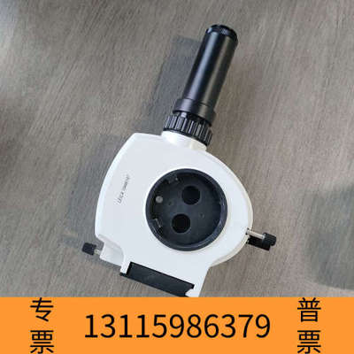众桦LEICA徕卡10446197三目显微镜相机接口，带0.8倍