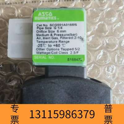 众桦ASCO电磁阀SCG551A018MS，G1/4接口，6议价