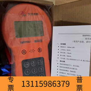 众桦久远编码器。直接货。