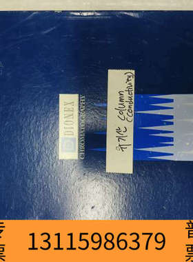 众桦戴安DIONEX ICE-AS6色谱柱一根，盒看着还挺