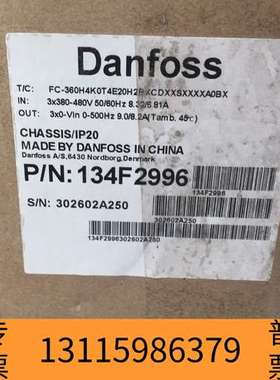 众桦134F2996 丹佛斯FC360变频器 FC-360H议价