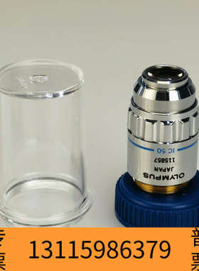 众桦奥林巴斯ULWD MSPLAN 50X长工作距离物镜