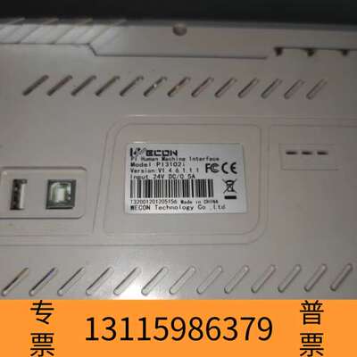 众桦10寸维控PI3102i触摸屏，，带网议价