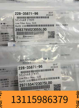众桦岛津228-35871-96在线过滤器，！适用于L