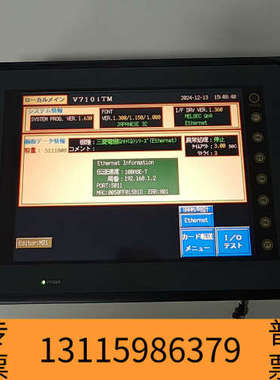 众桦Hakko工业触摸屏V710iTM