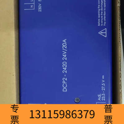 众桦DEIF电源DCP2-2420，24V/20A，