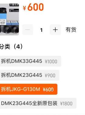 众桦映美精 DMK 33G445 DMK23G445 工业相机议价