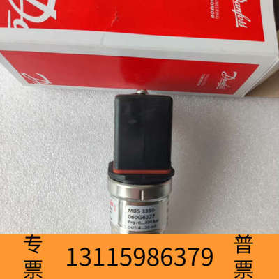 众桦丹佛斯压力传感器，型号MBS3350，060G6227，