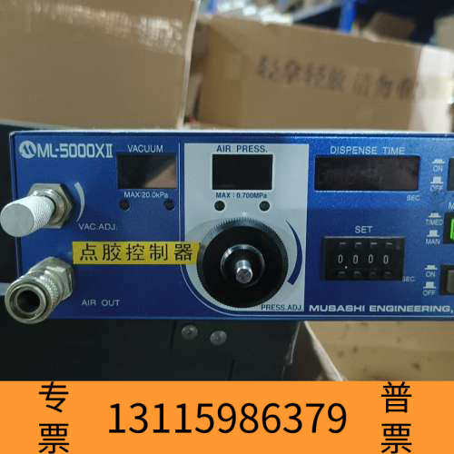 众桦武藏滴胶机ML-5000XII如新，1个