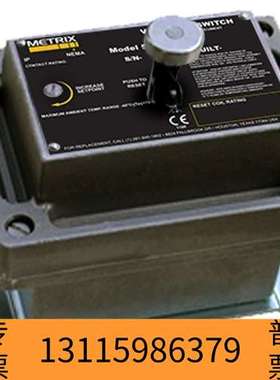 众桦 迈确Metrix 振动开关 5550-111-020 议价