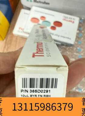 众桦365D0291赛默飞进样针 议价