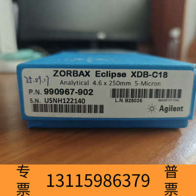 众桦990967-902液相色谱柱， 990