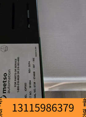 众桦metso IOP303    需可