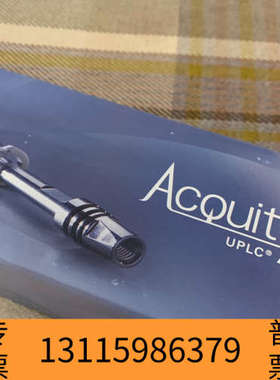 众桦色谱柱186004801，ACQUITY U