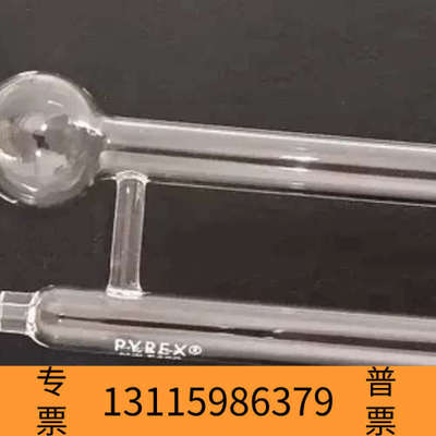 众桦5ml无筛板鼓泡管 pyrex 同 tekmar 14-