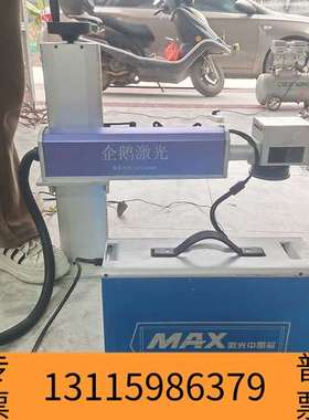 众桦创鑫MAX30W激光器，激光打标机，MFP-30W-NABB议价