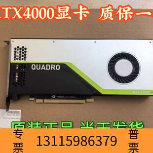 众桦hp dell Quadro RTX4000 8G专业显议价
