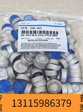 众桦5183-4477，顶空瓶盖，20mm HS AL C议价