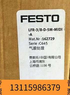 众桦162729费斯托FESTO减压阀 162729 LFR-3议价