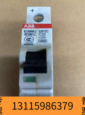 众桦ABB微型断路器S252SDC-C20议价 欢迎来询！