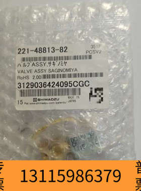 众桦岛津气相AFC流量电磁阀，货号221-48813-82，