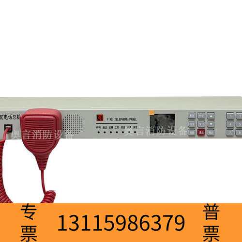 众桦恒业消防电话总机HY6313可容纳99部电话分机 适用海湾青议价图片