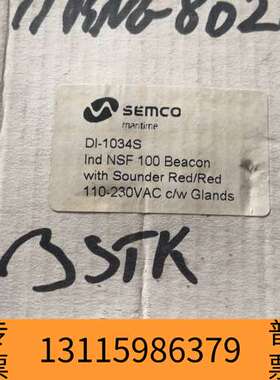 众桦SEMCO声光警报器DI-1034S议价