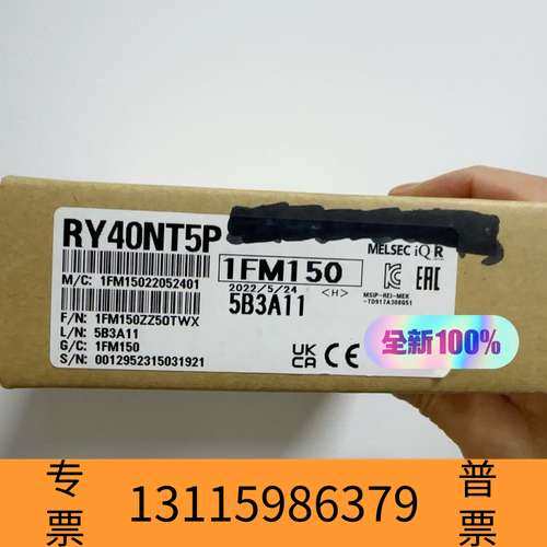 众桦RY40NT5P模块，，带原厂盒，议价