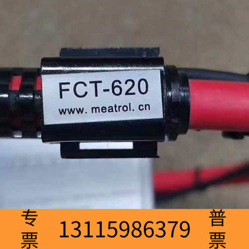 众桦品研Meatrol高频柔性罗氏线圈FCT-620电流3K