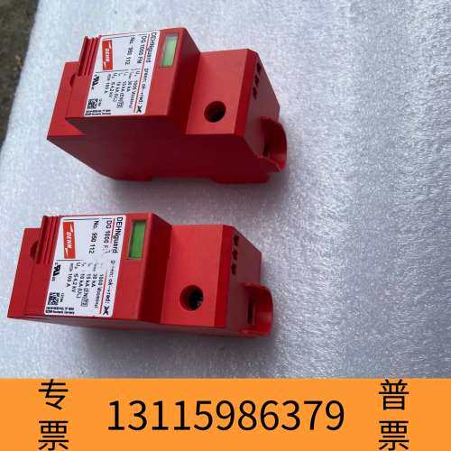 众桦防雷 DEHN 盾 DG 1000 FM议价