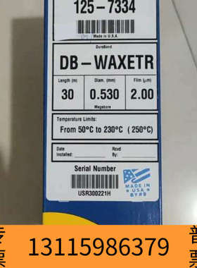 众桦气相色谱柱??DB-WAXETR