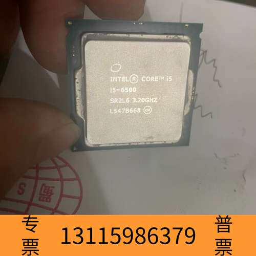 众桦i5-6500CPU，，班底边点氧化，挑剔请绕议价